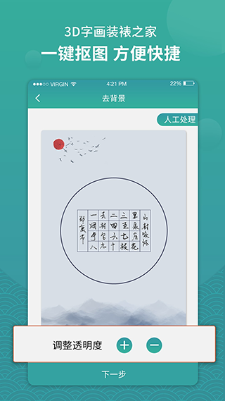 截图3