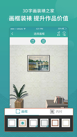 截图4